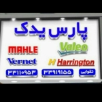 فروشگاه Parsyadak Store