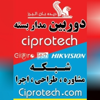 مجموعه مهندسی دلتا تک و سیپروتکن
