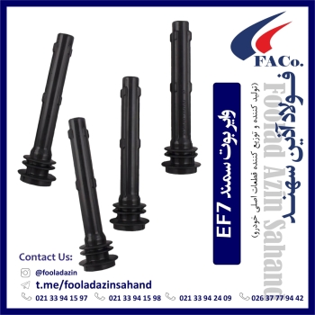  فولاد آذین سهند (تولیدکننده و توز