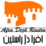 افرا دژ راستین