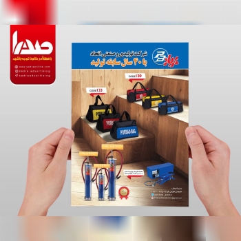 خانم ابراهيمي ( مدير فروش ) :٠٩١٢