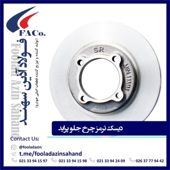  فولاد آذین سهند (تولیدکننده و توز