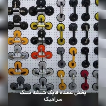 ️عرضه ابزار آلات ساختمانى،مكانيكى و