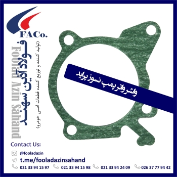  فولاد آذین سهند (تولیدکننده و توز