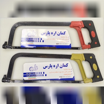 کمان اره پارس ايرانیتعداددرکارتن 4