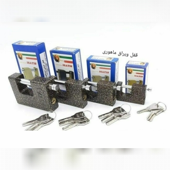 قفل کتابی چکشی ایساتیسسایز: 60,70,