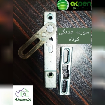 سورمه فشنگی کوتاه برند آک پنبرند م