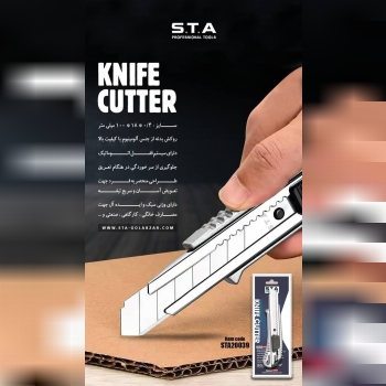 کاتر سربی حرفه ای قیمت شماره ت