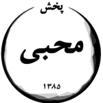 فروشگاه ابزار و یراق محبی 