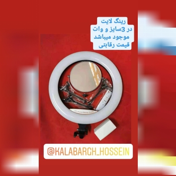 کالا برق حسین (تهران لاله زار)رین