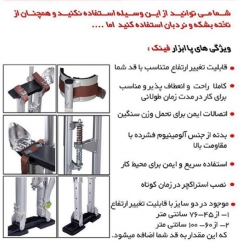 پاابزار