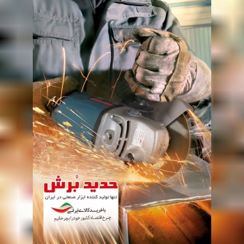 ابزار طهماسبینماینده رسمي محصولات