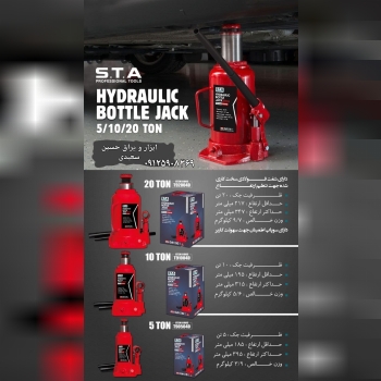 جک های روغنی حرفه ای قیمت شمار