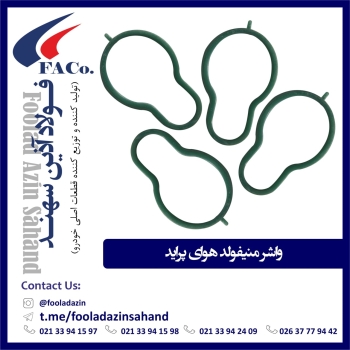  فولاد آذین سهند (تولیدکننده و توز