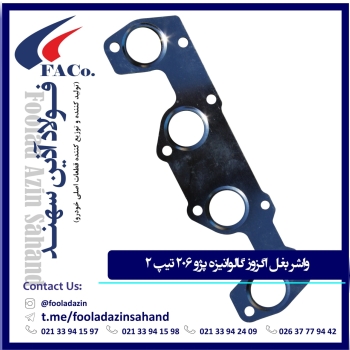  فولاد آذین سهند (تولیدکننده و توز