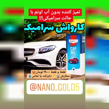 به پیج اینیستا گرام بنده سربزنین و 