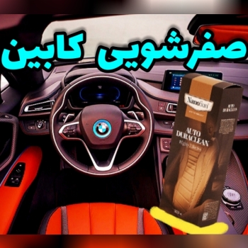محصولات جذاب و کاربردی نانوسان آلما