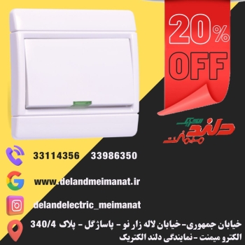 جشنواره فروش ویژه۲۰درصد تخفیف ویژه