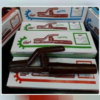 انبر جوش فروزان۲۵۰ - ۳۵۰ - ۴۵۰ - ۵