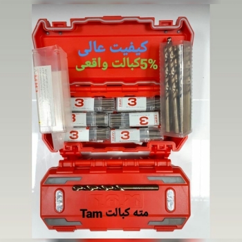 مته کبالت برند۵درصد کبالت واقعی