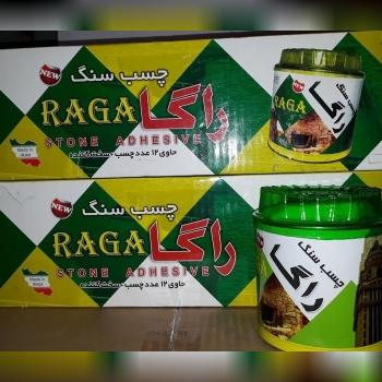 # چسب سنگ راگا - کیفت عالی- قابل 