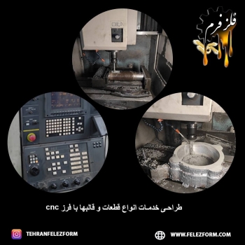 طراحی ساخت انواع قطعات بافرزcncساخ