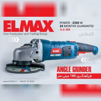 ️ELMAXElite Commercial Production 