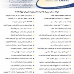 فروشگاه برق امید۷۰۲۰ 
