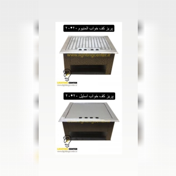 كف خواب در دو مدل المنيم و استيل 