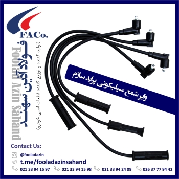  فولاد آذین سهند (تولیدکننده و توز