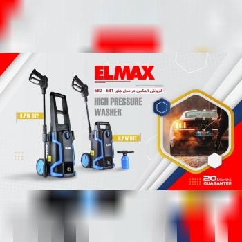 ️ELMAXElite Commercial Production 