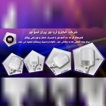 مزایای استفاده از لامپهای استوانه‌ا