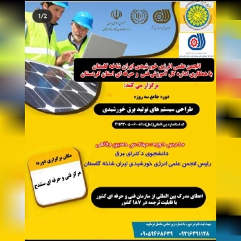 قابل توجه مهندسان ،پیمانکاران ،ناظر
