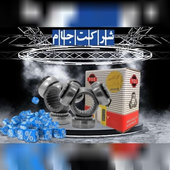 ️️️ فروش شگفت انگیز سه شاخ پلوس YGS