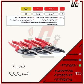 ثامن ابزارتهيه و توزيع كليه ابزار