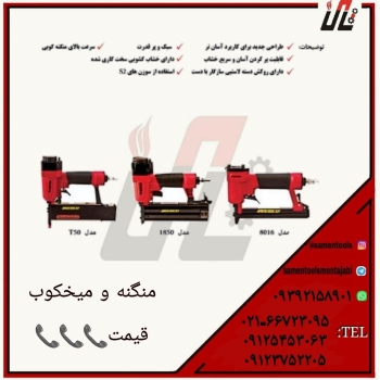 ثامن ابزارتهيه و توزيع كليه ابزار