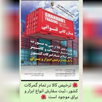 تمامی متولدان سال 1372 و قبل از آن 