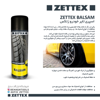 اسپری تایر خودرو زتکس Zettex Ba