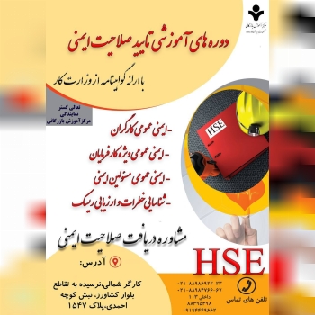 دوره های آموزشی مورد نیاز جهت دریاف
