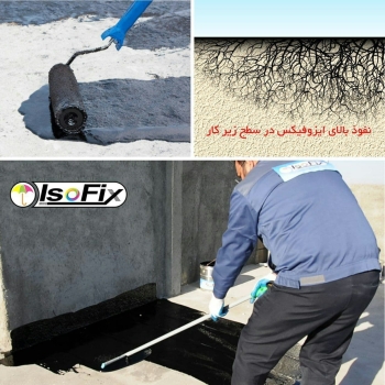 راهکاری نوین در ایزولاسیون سازه‌های