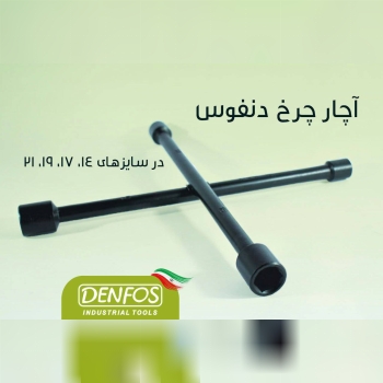 اچار چرخ دنفوس زیر قیمت بازار ️