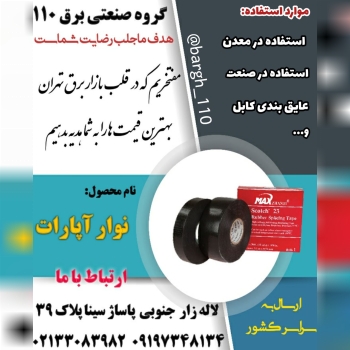  نوار آپارات APARAT رسید توضیحات