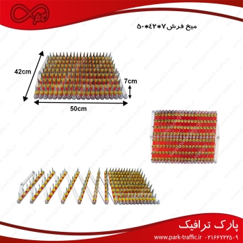 میخ فرش spike strip