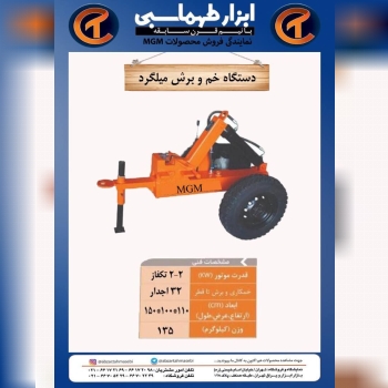 ابزار طهماسبینماینده فروش محصولات 