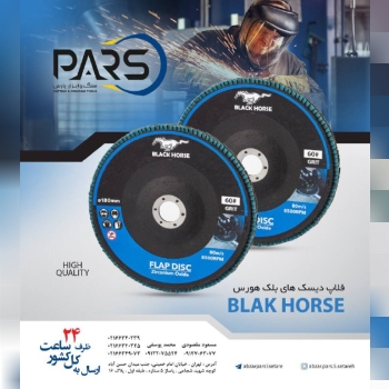  سنباده فلاپ ديسك بلك هورس ‌ارسال