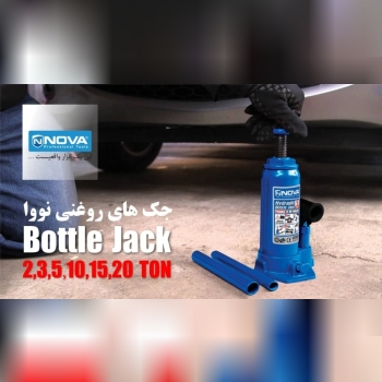 جک های روغنی نووا