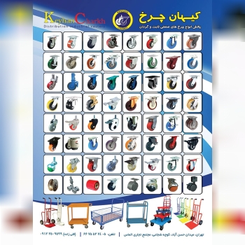 چرخهای صنعتی ثابت،کردان ترمزدار