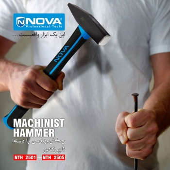 چکش مهندسی با دسته فایبرگلاس نووا 