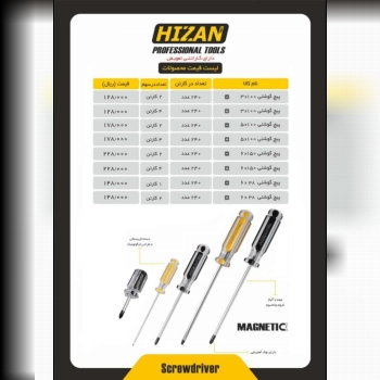 پیچگوشتی های هیزان موجودمیباشد ۰۲۱۶