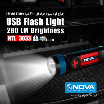 چراغ قوه لیتیوم حرفه ای 300 متر(Nig